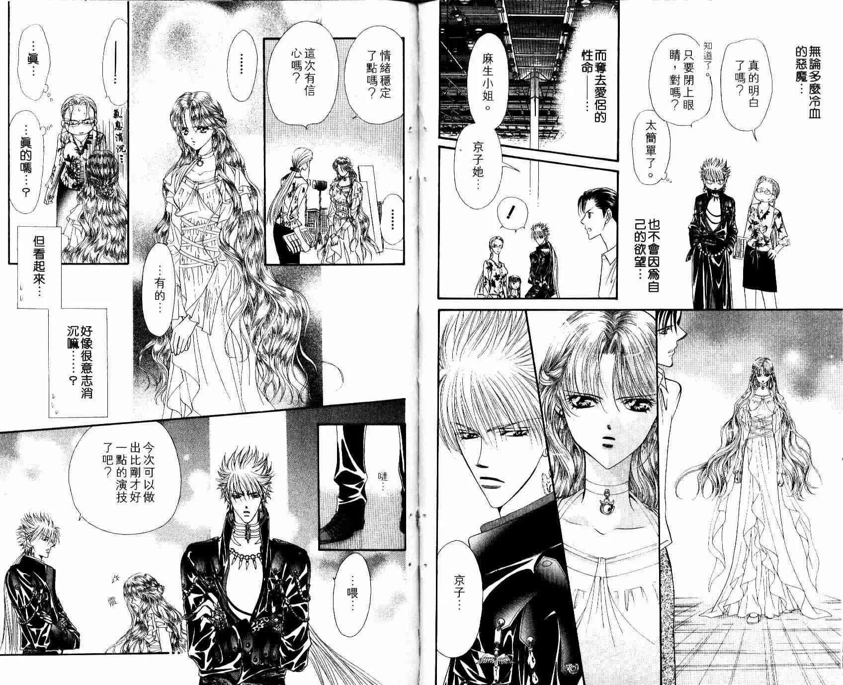 第8卷 第28页