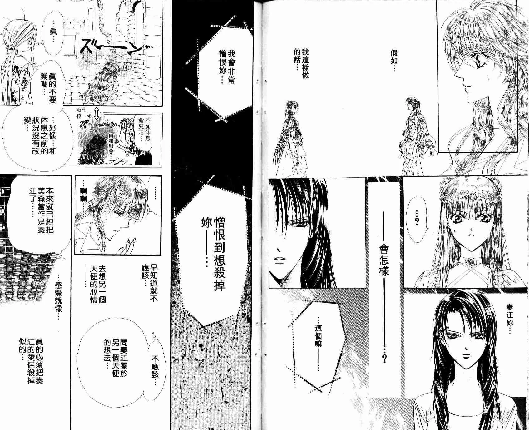 第8卷 第30页