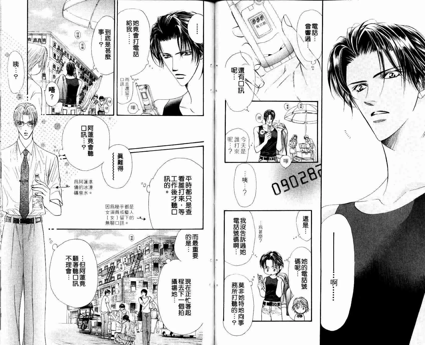 第8卷 第41页