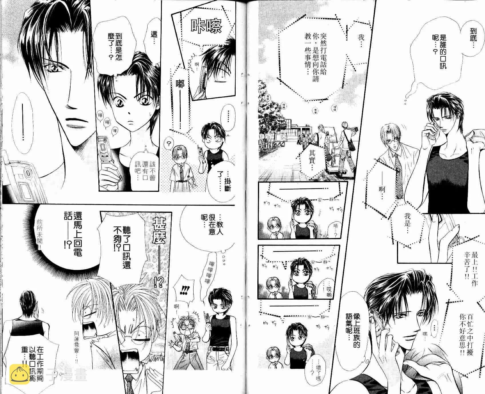 第8卷 第42页