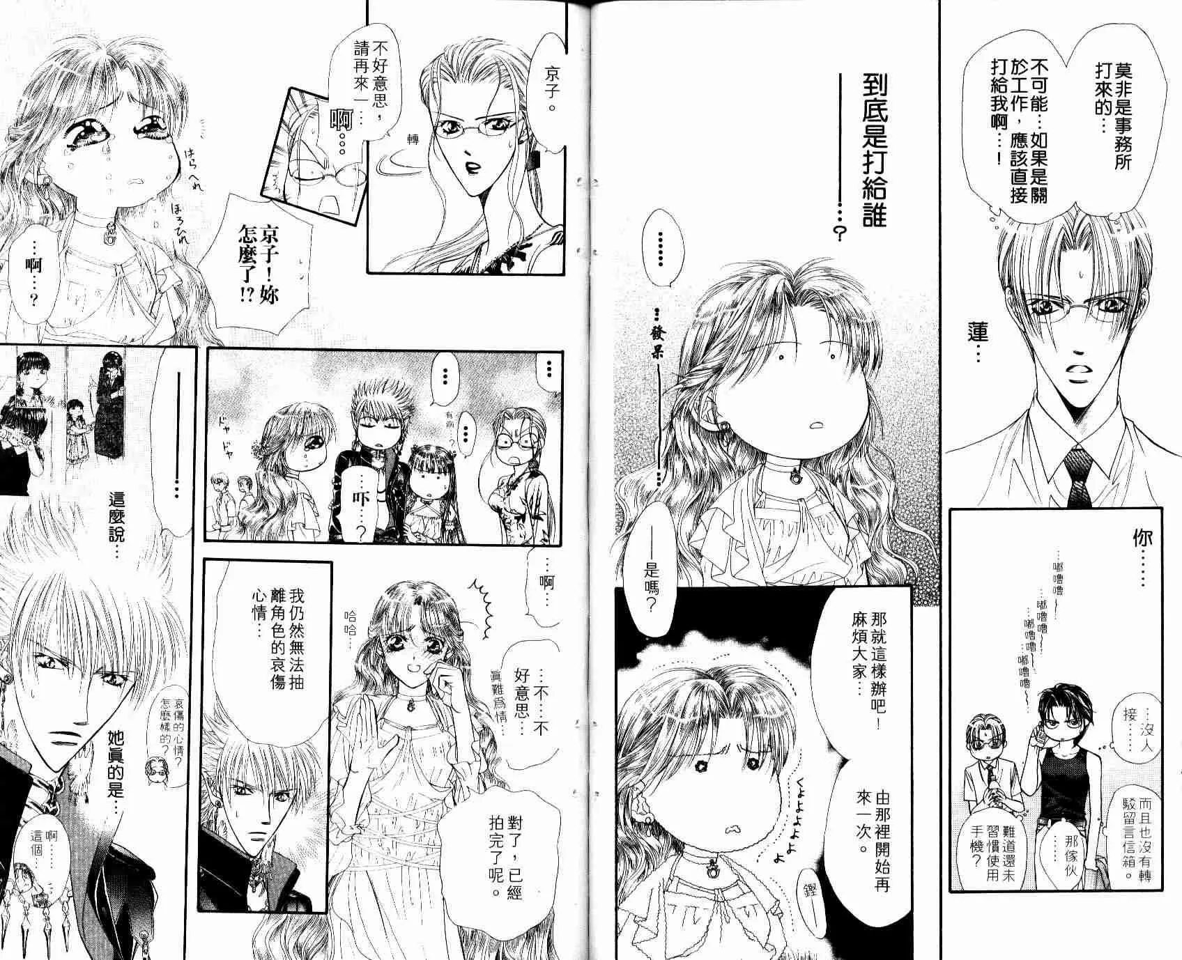 第8卷 第43页