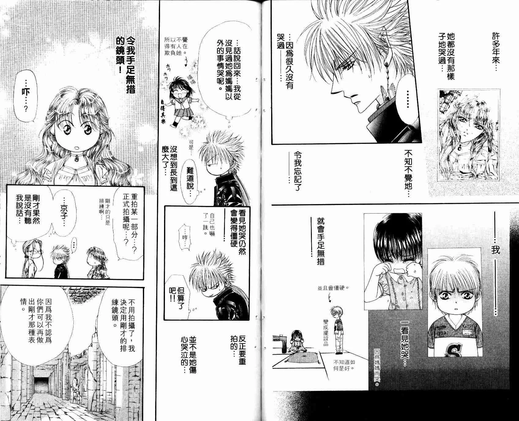 第8卷 第45页