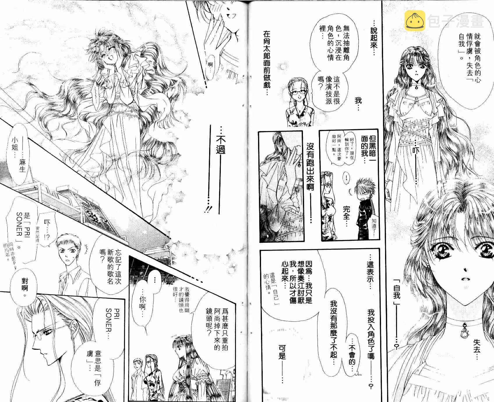 第8卷 第47页