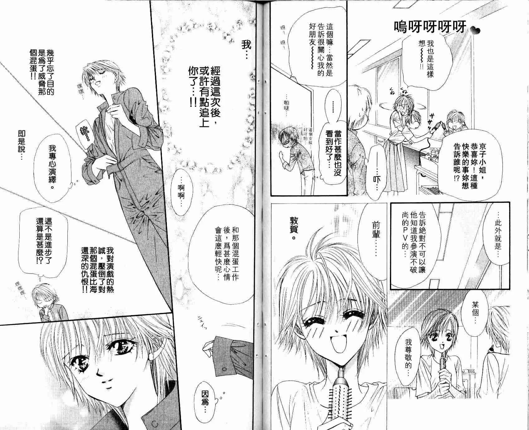 第8卷 第51页