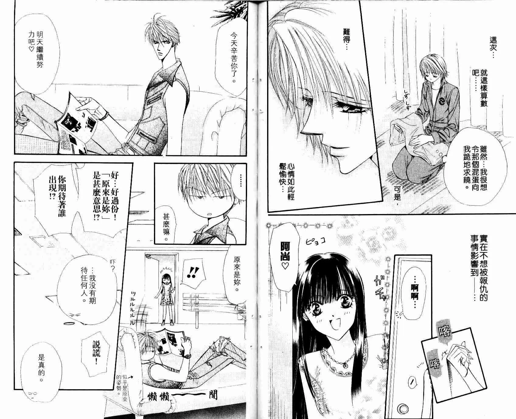 第8卷 第52页