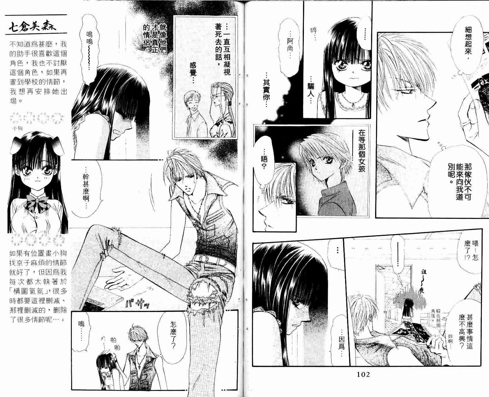第8卷 第53页
