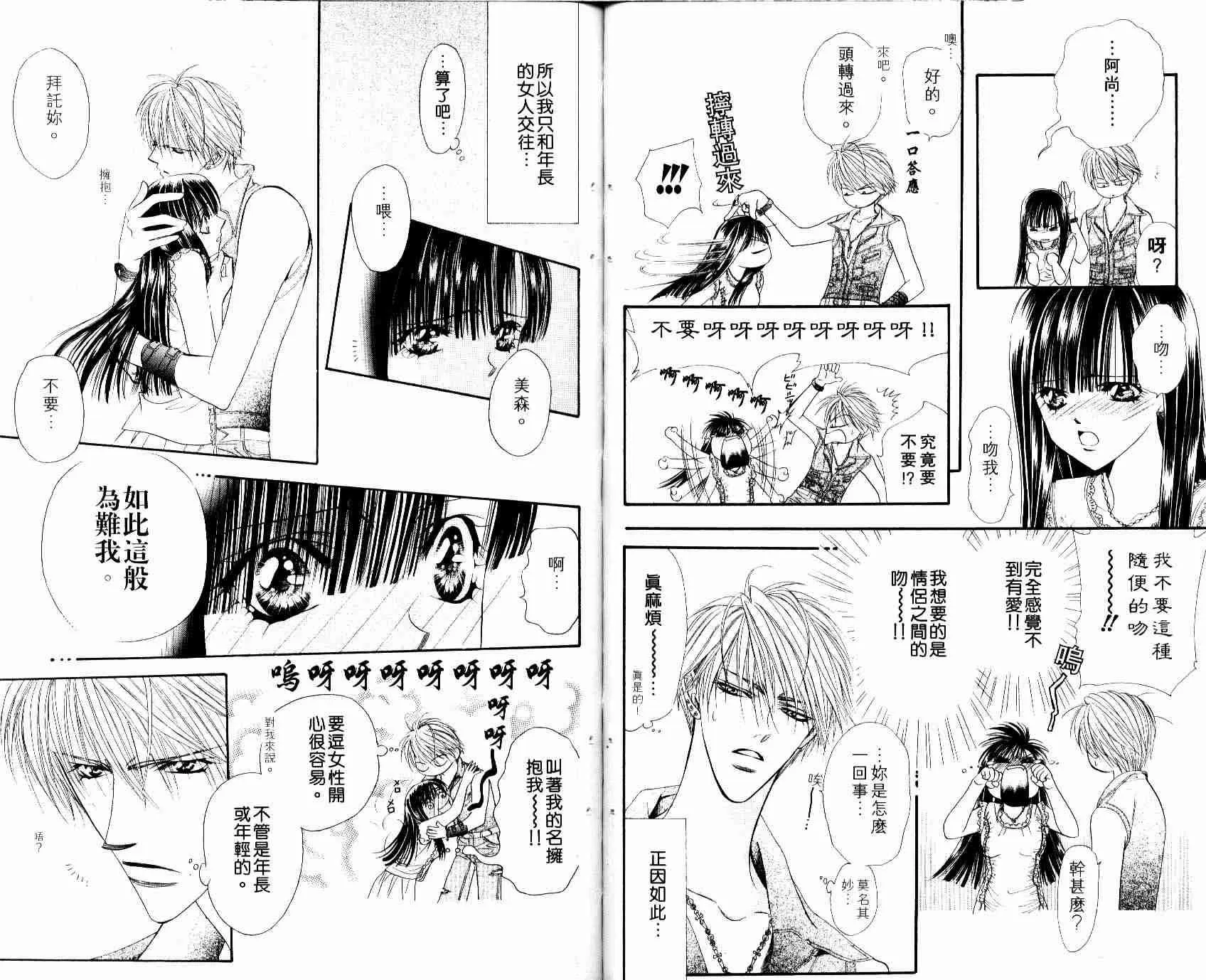 第8卷 第54页