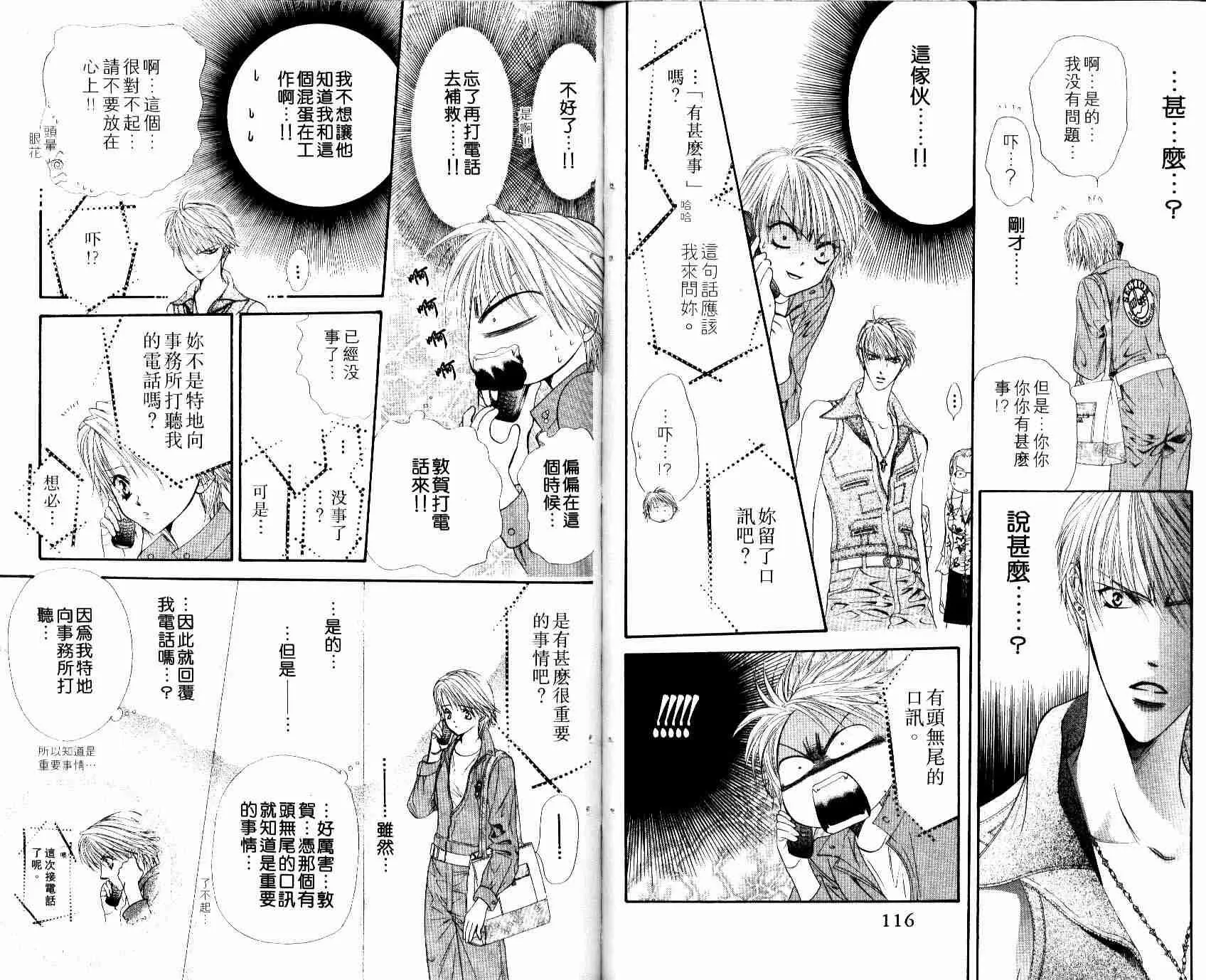 第8卷 第59页
