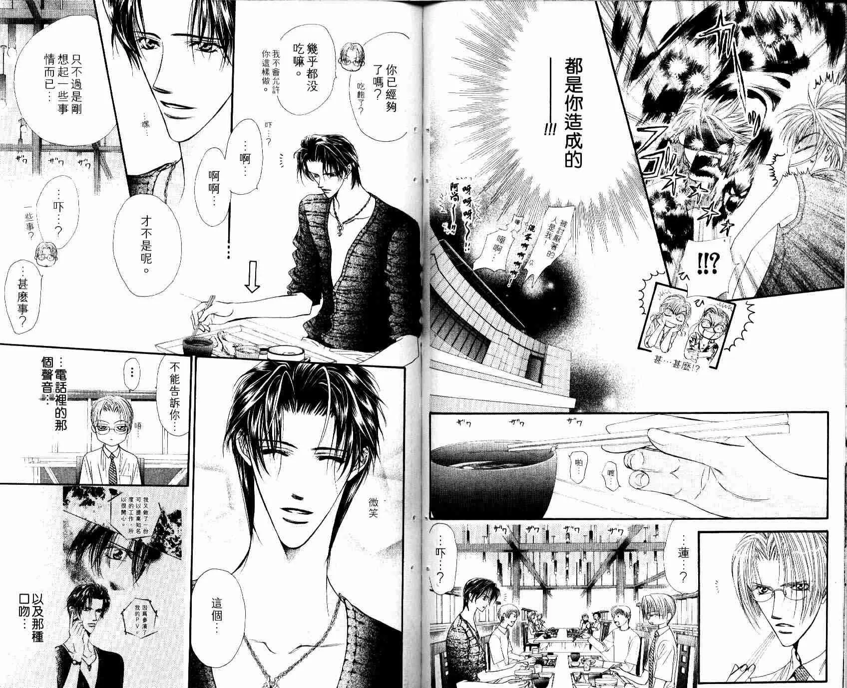 第8卷 第63页