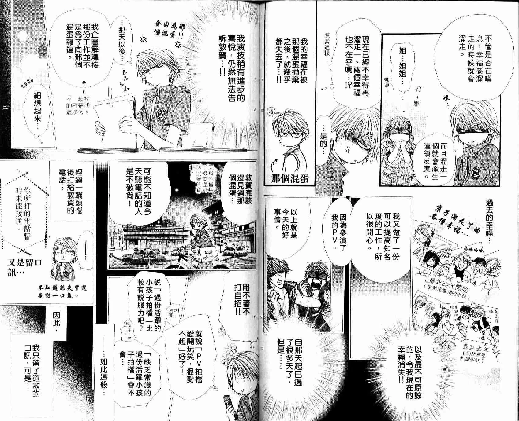 第8卷 第66页