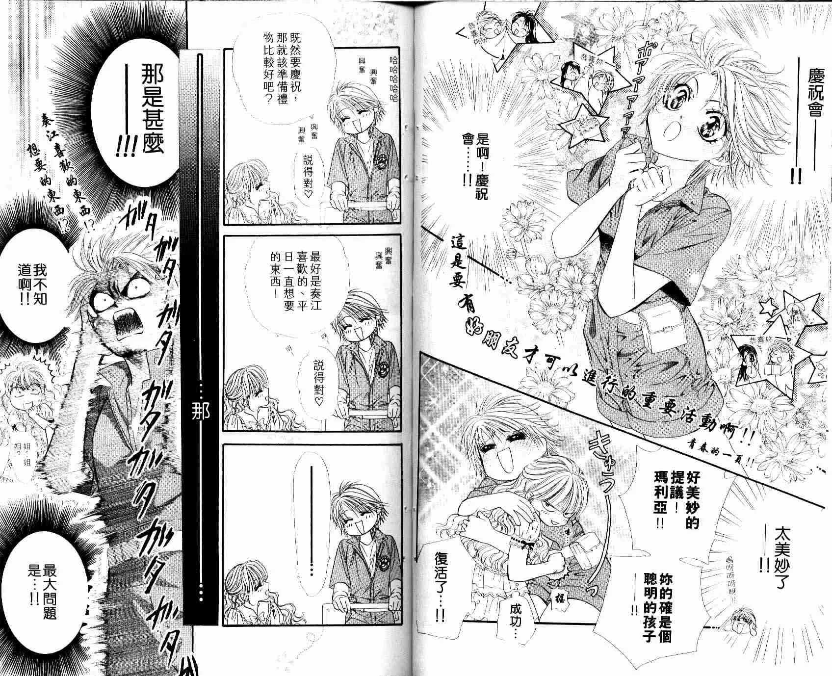 第8卷 第69页