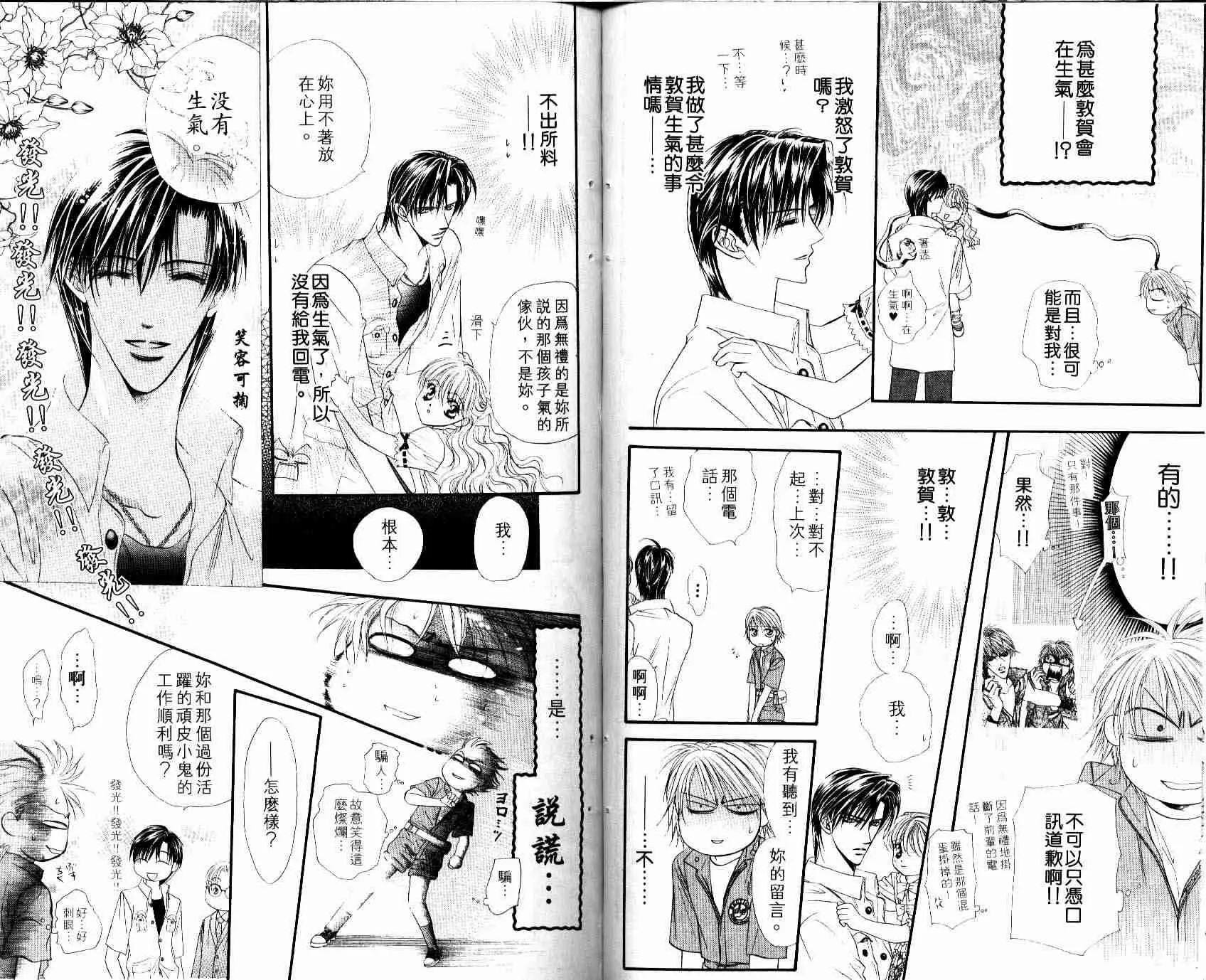 第8卷 第73页