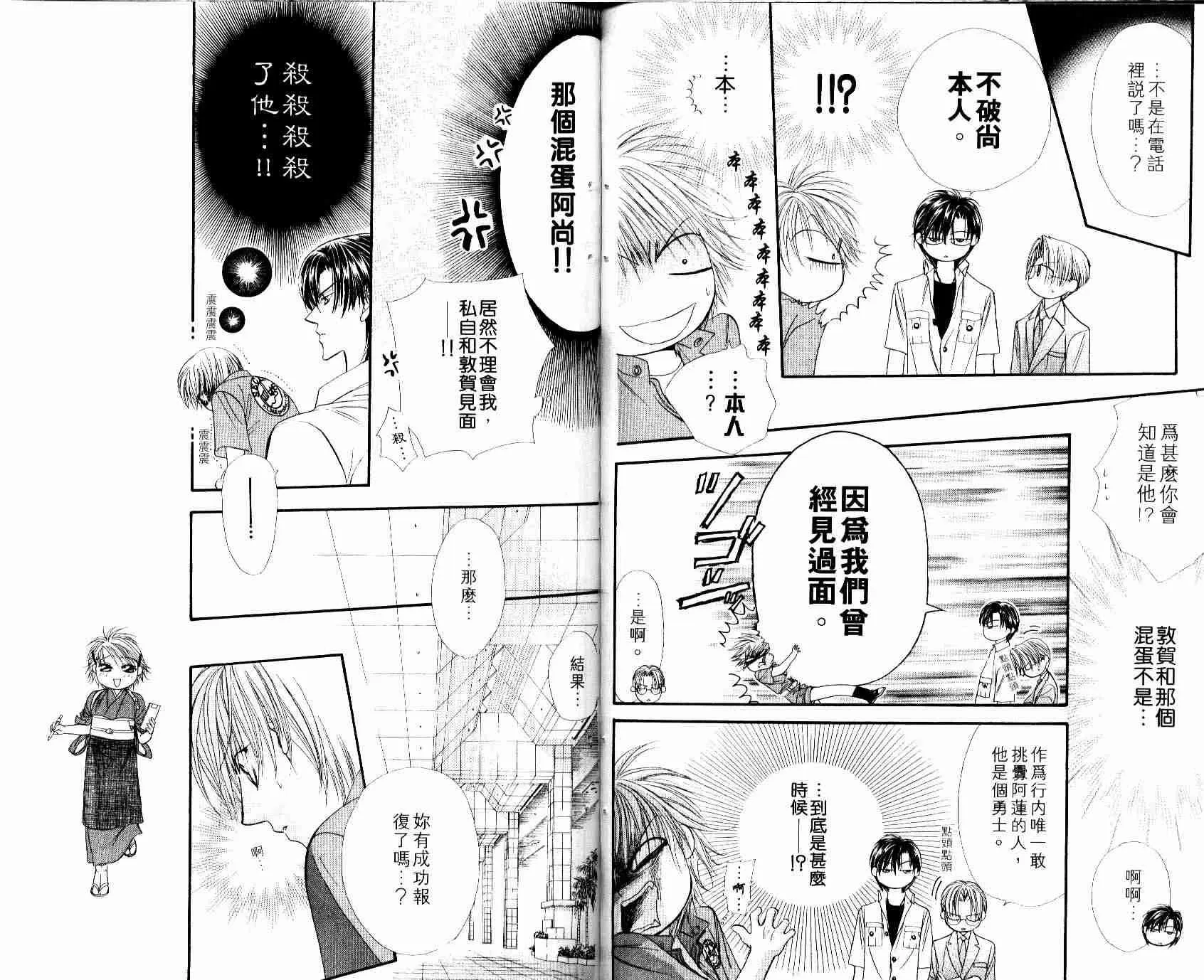 第8卷 第77页