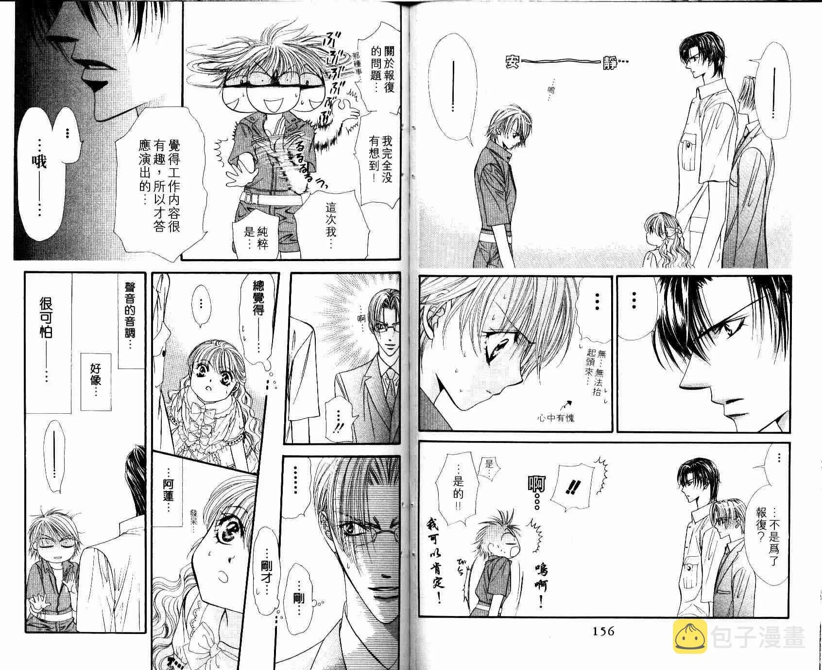 第8卷 第79页