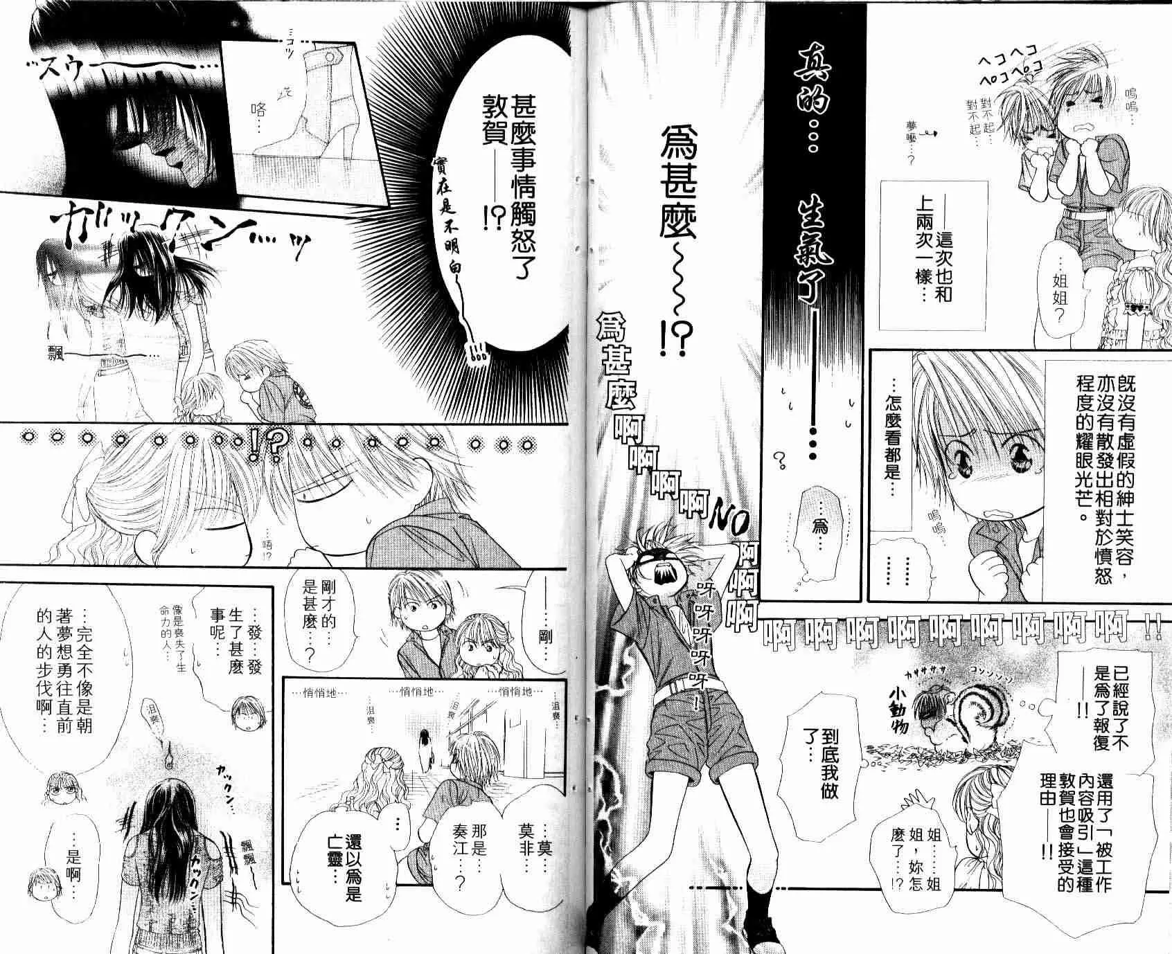 第8卷 第82页
