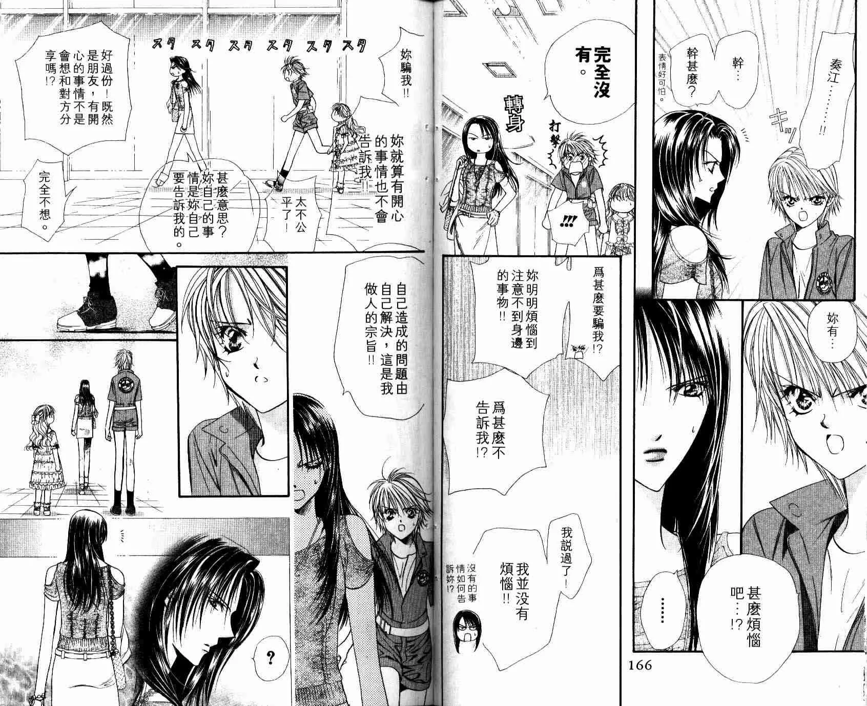 第8卷 第84页