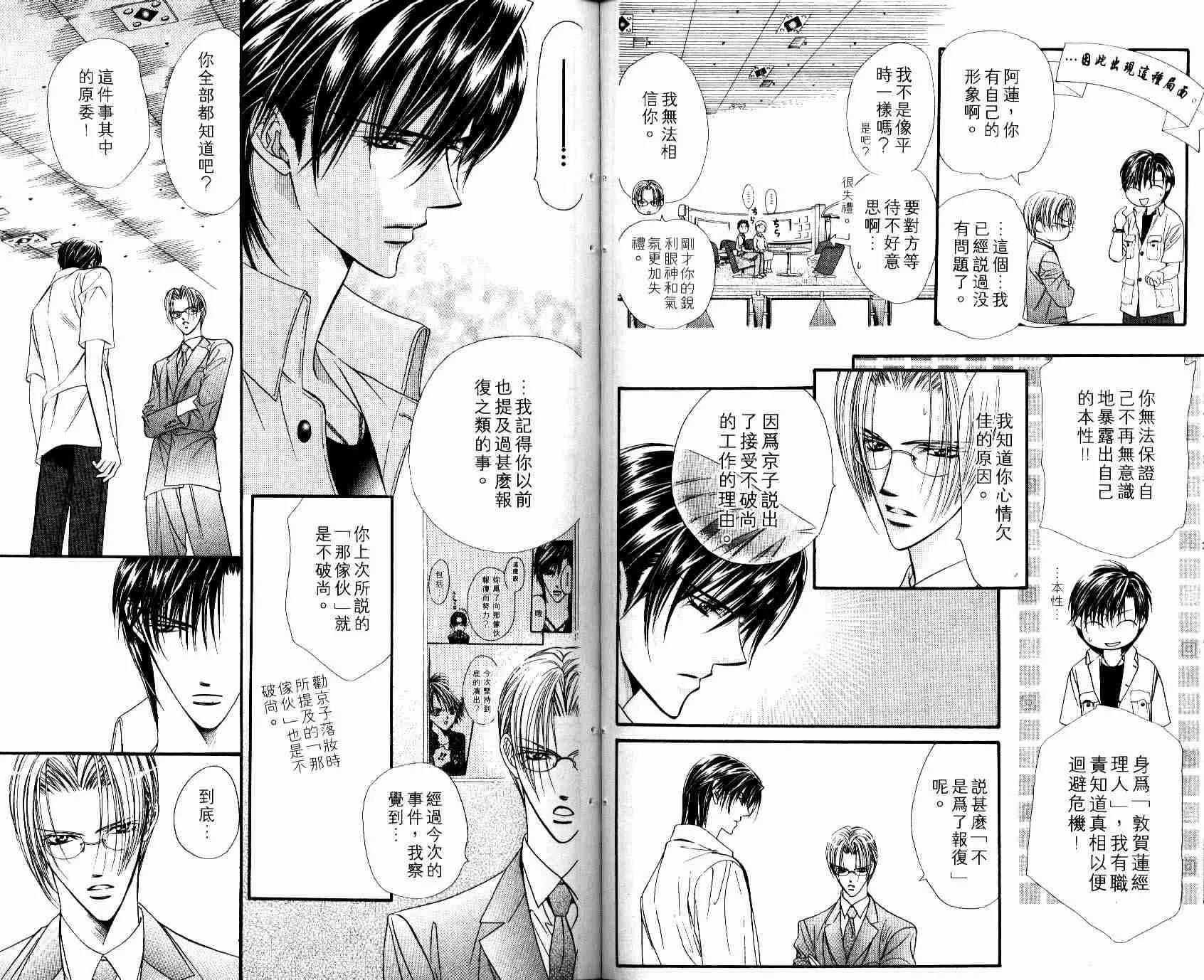 第8卷 第87页