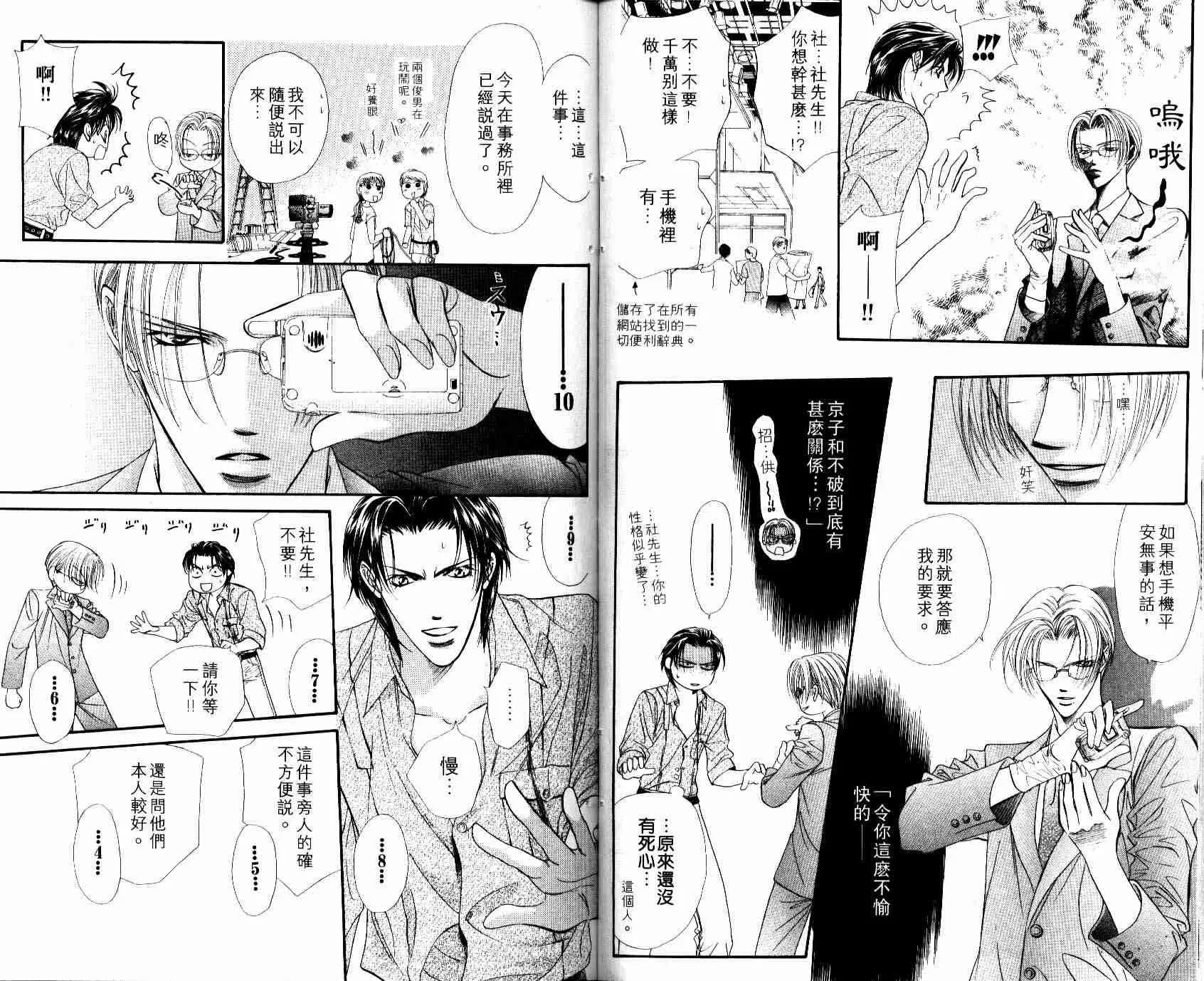第8卷 第91页