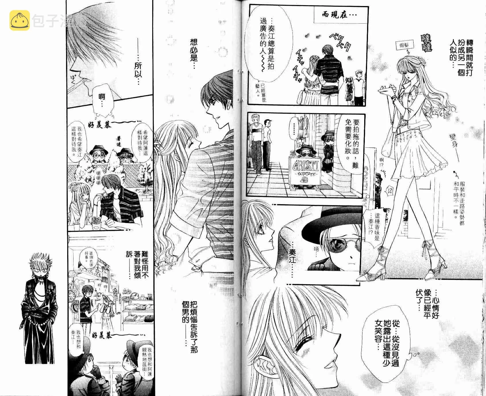 第8卷 第94页