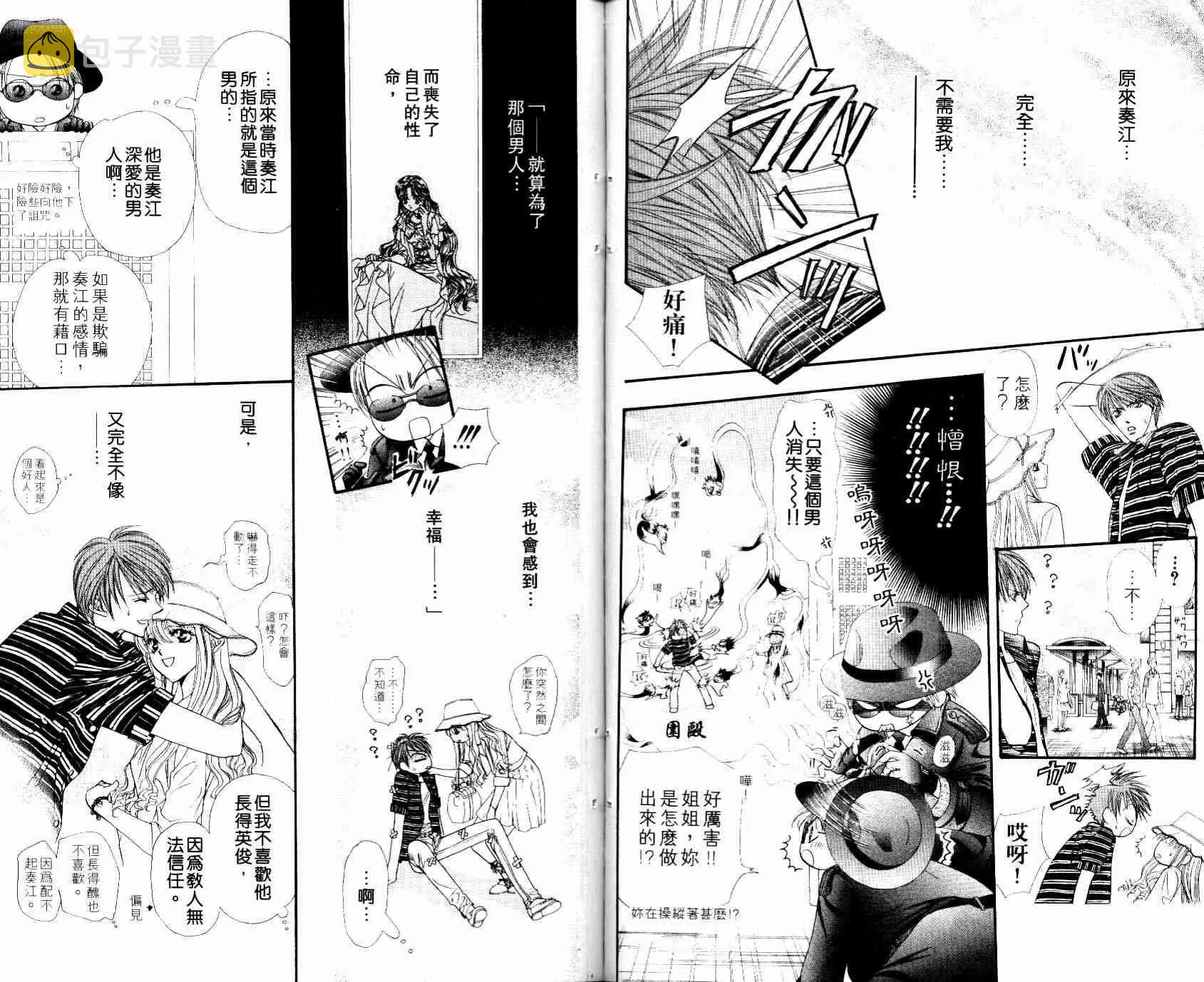 第8卷 第95页