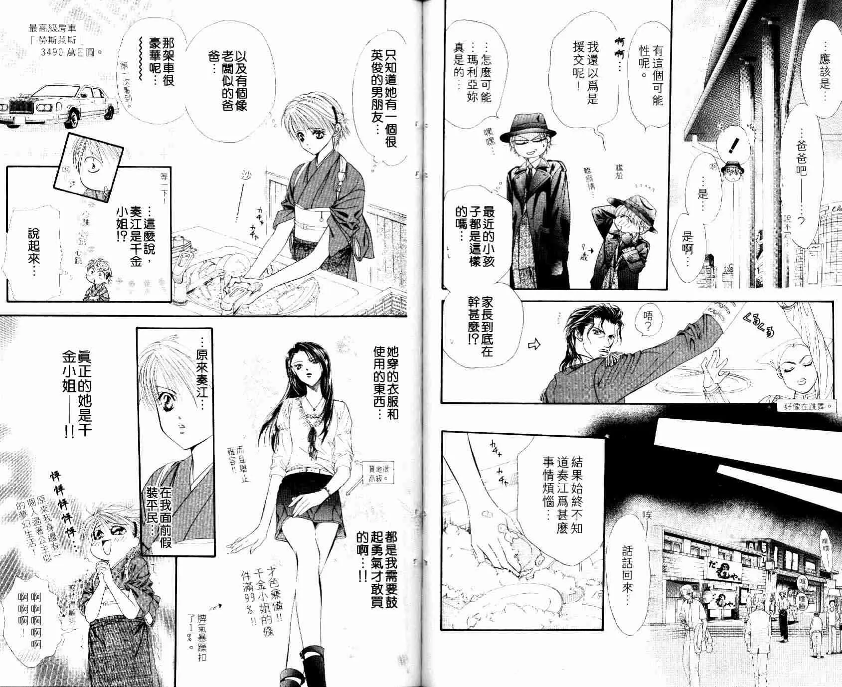 第8卷 第97页