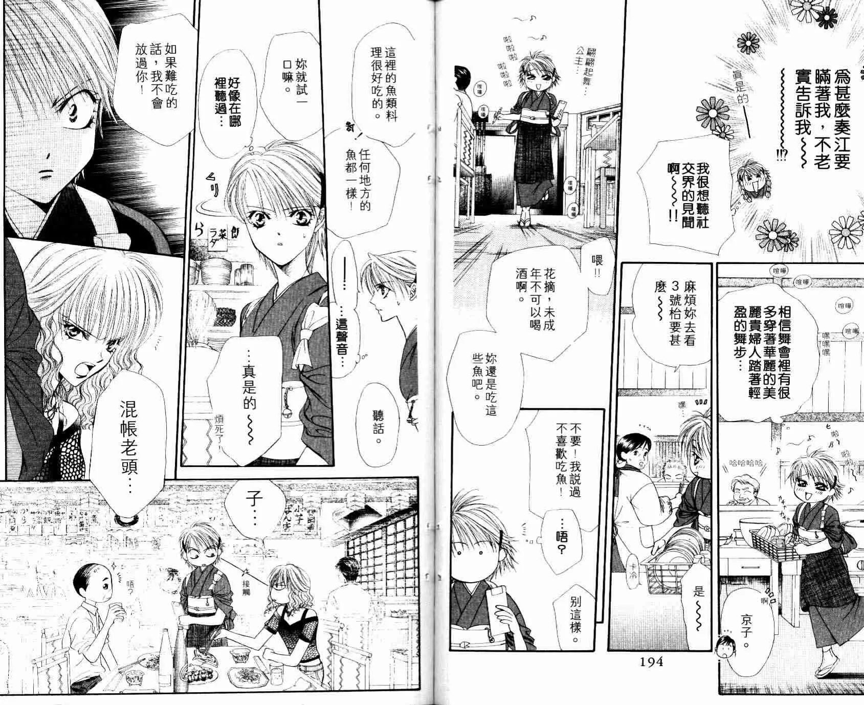 第8卷 第98页