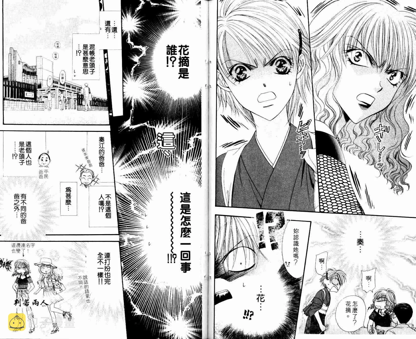 第8卷 第99页