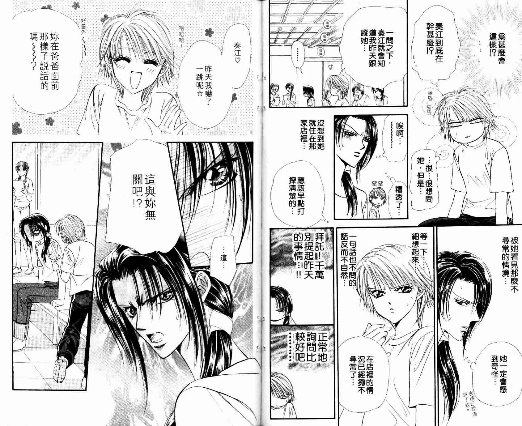 第8卷 第100页