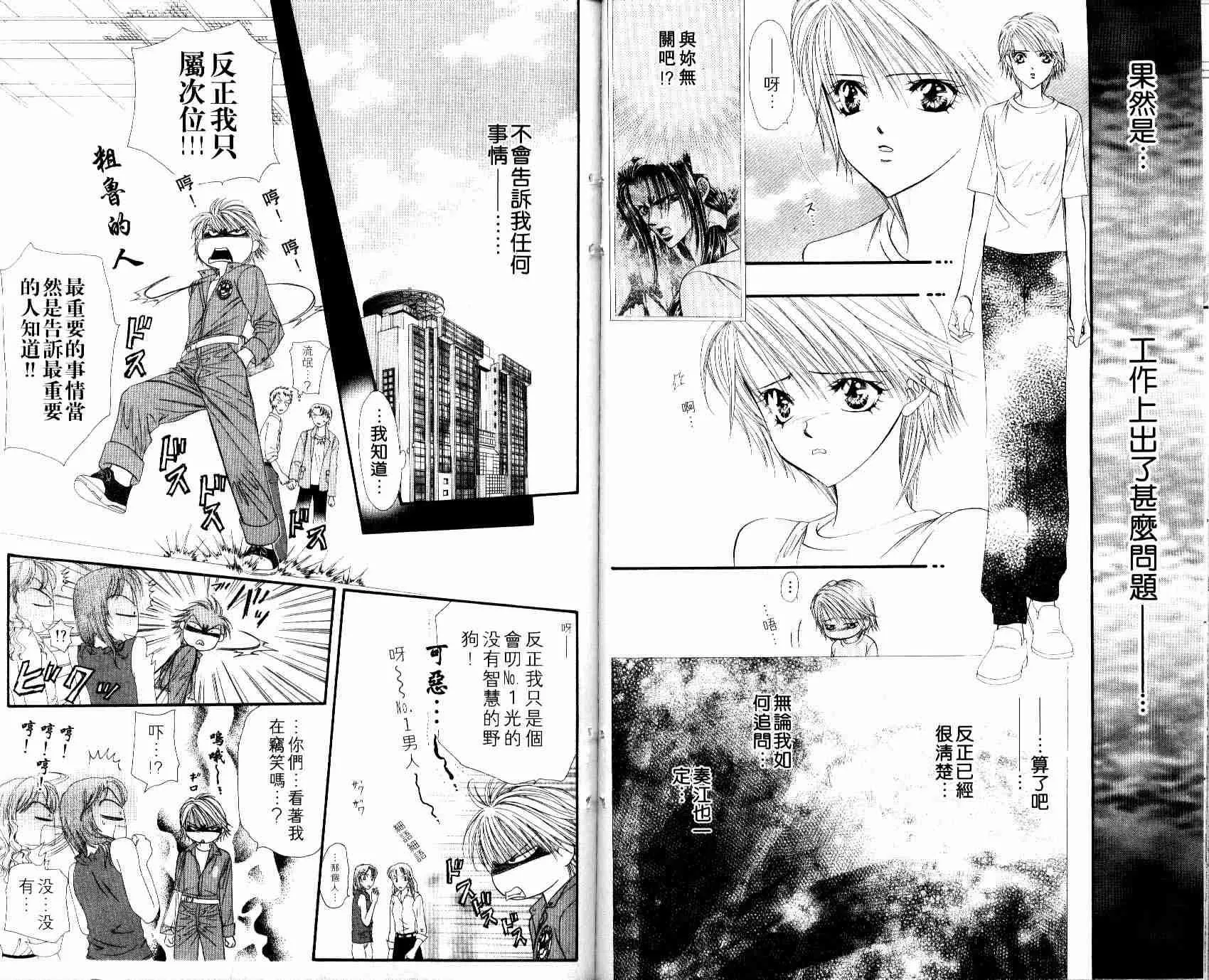 第8卷 第102页