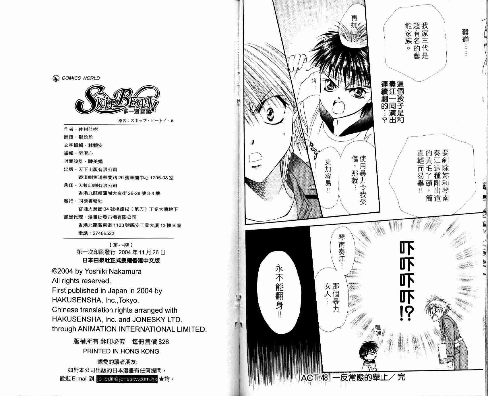 第8卷 第104页
