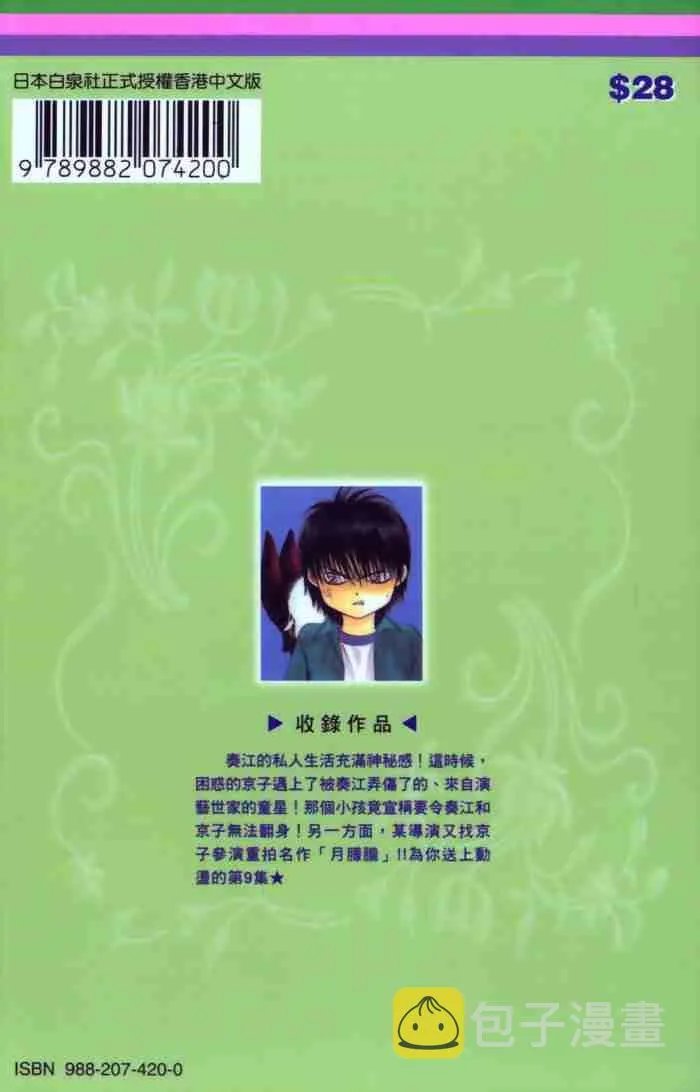 第9卷 第2页