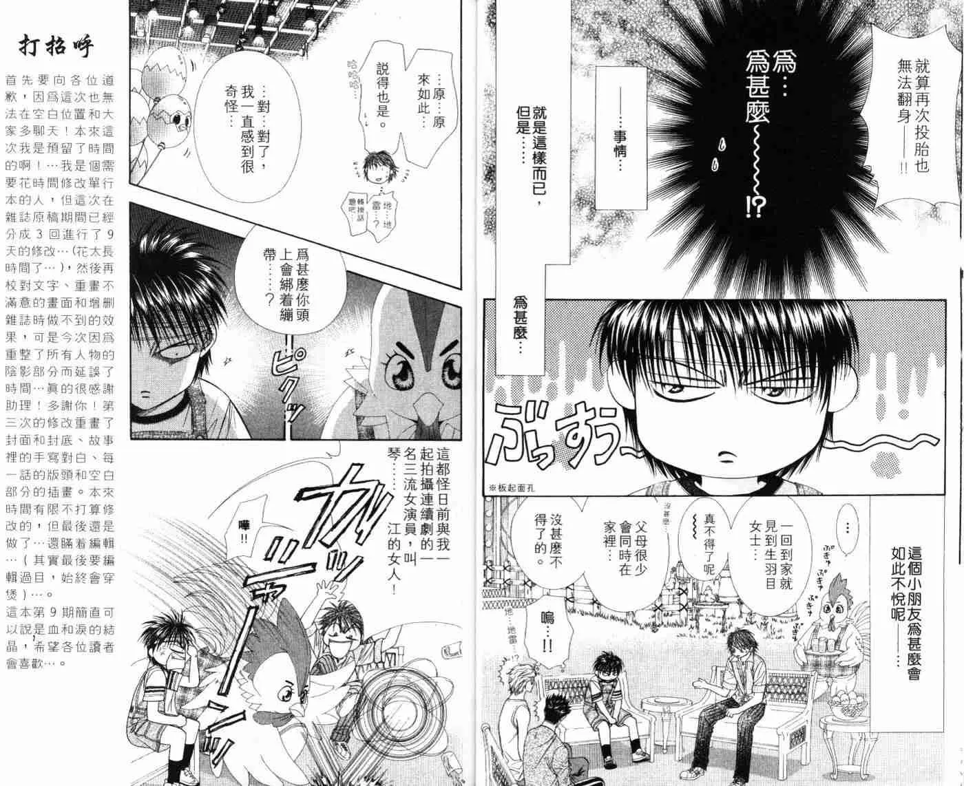 第9卷 第7页