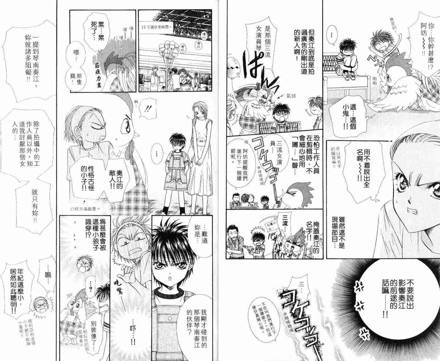 第9卷 第8页