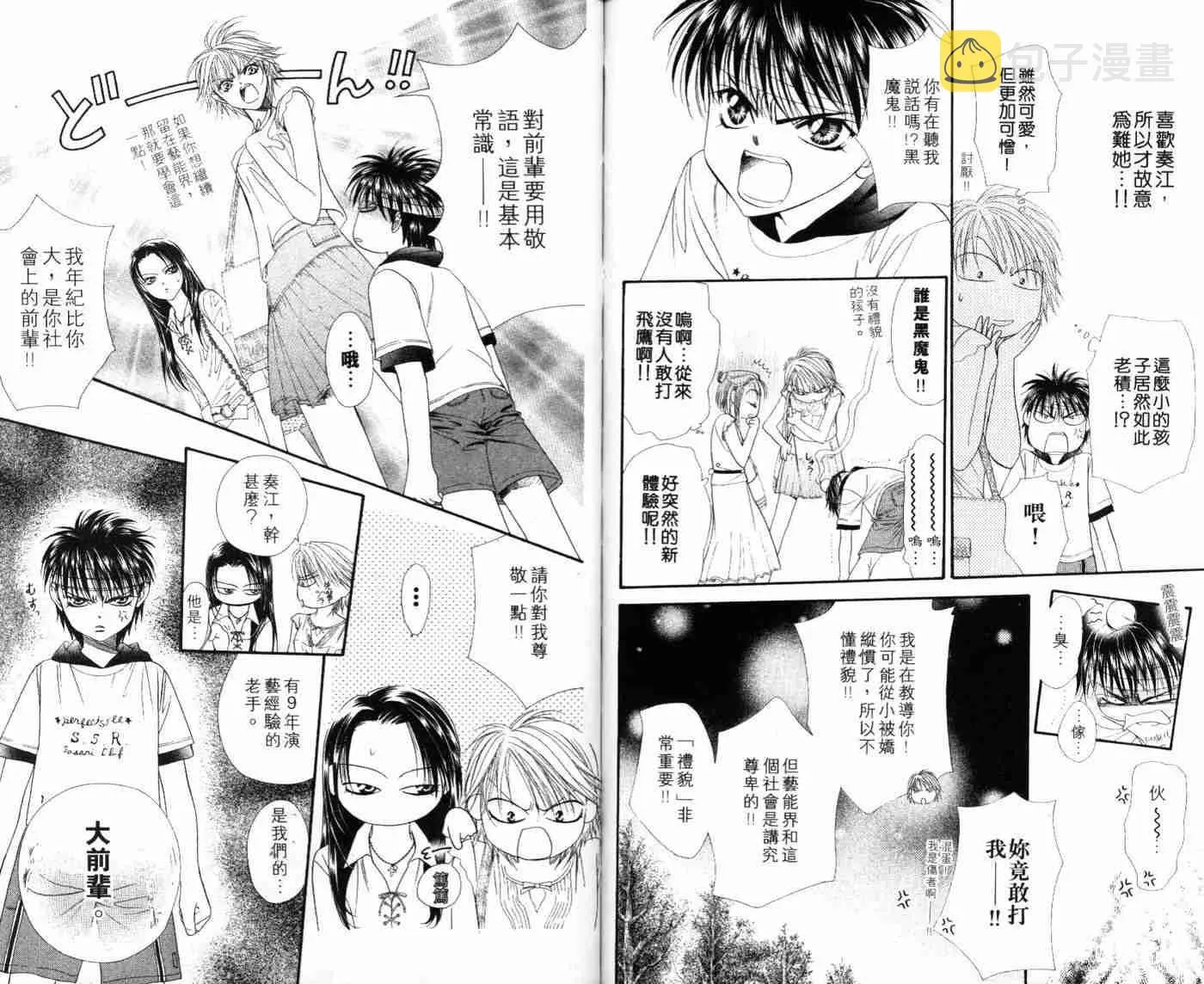 第9卷 第23页