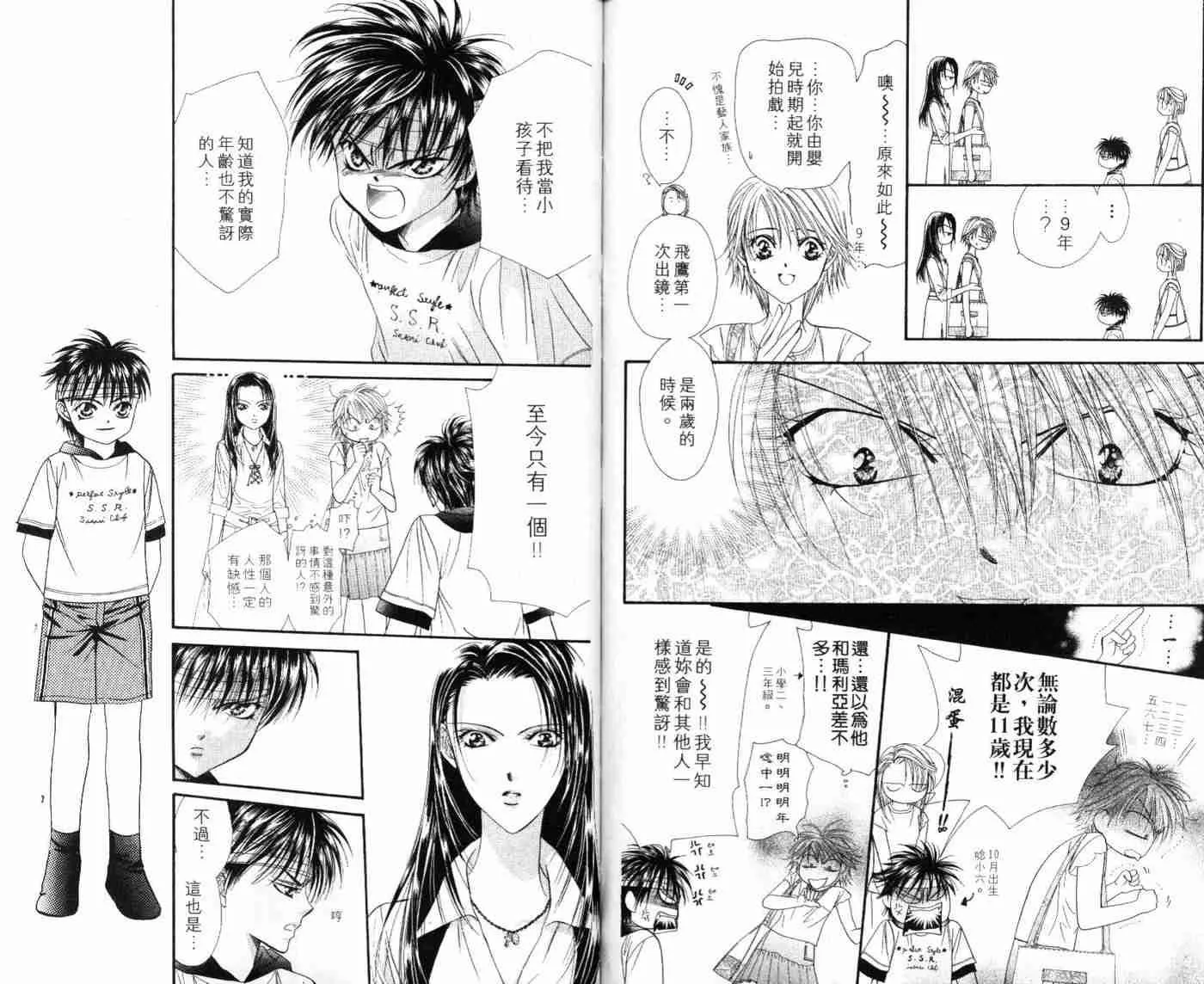 第9卷 第24页