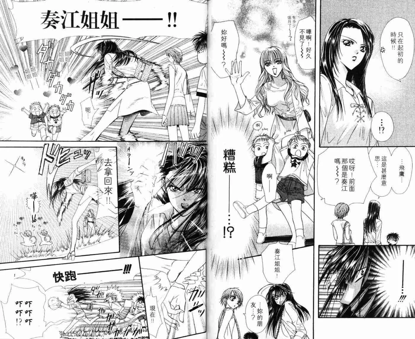 第9卷 第25页