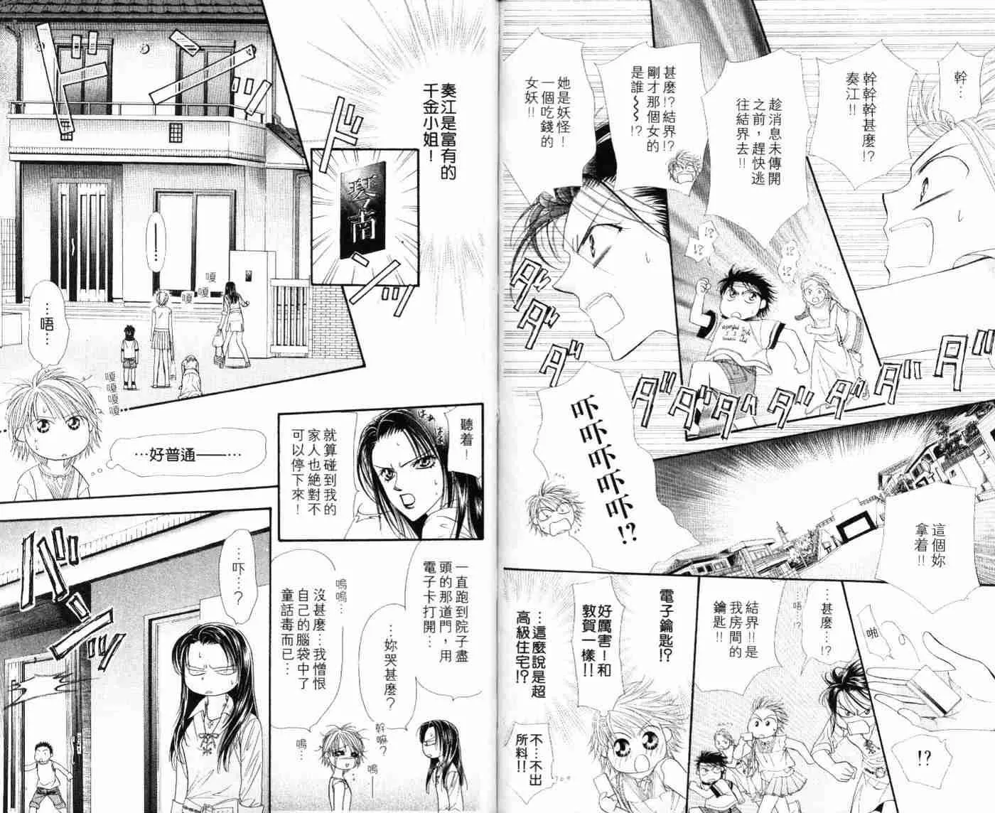 第9卷 第26页