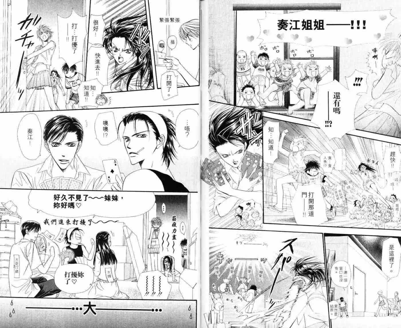 第9卷 第28页