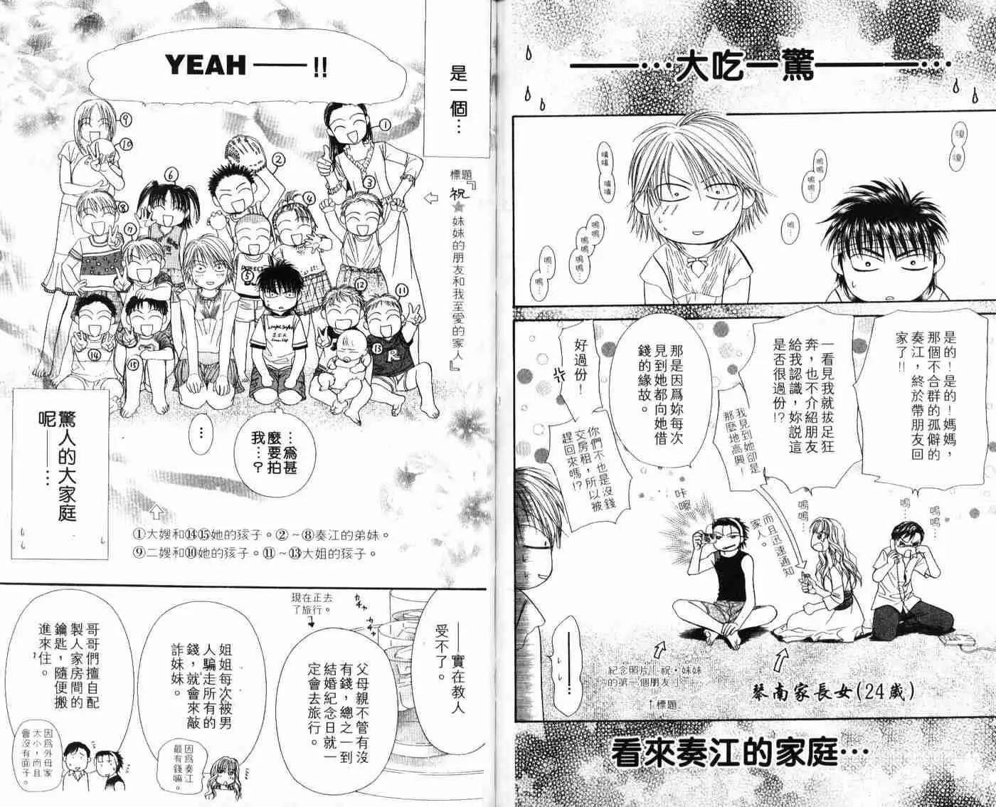 第9卷 第29页