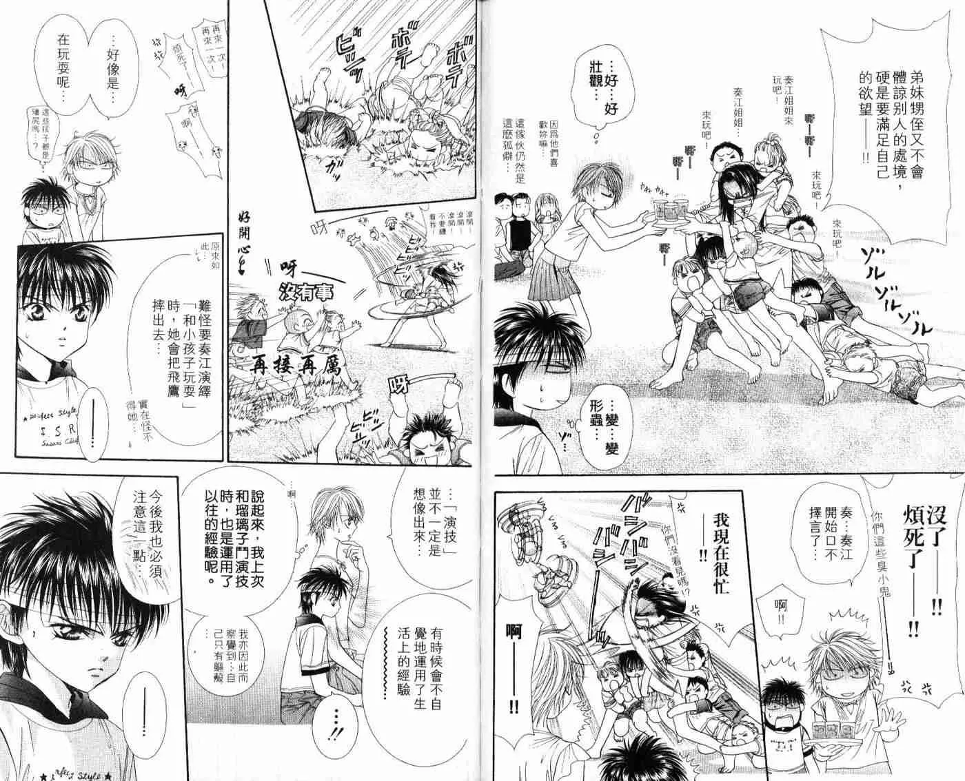 第9卷 第30页