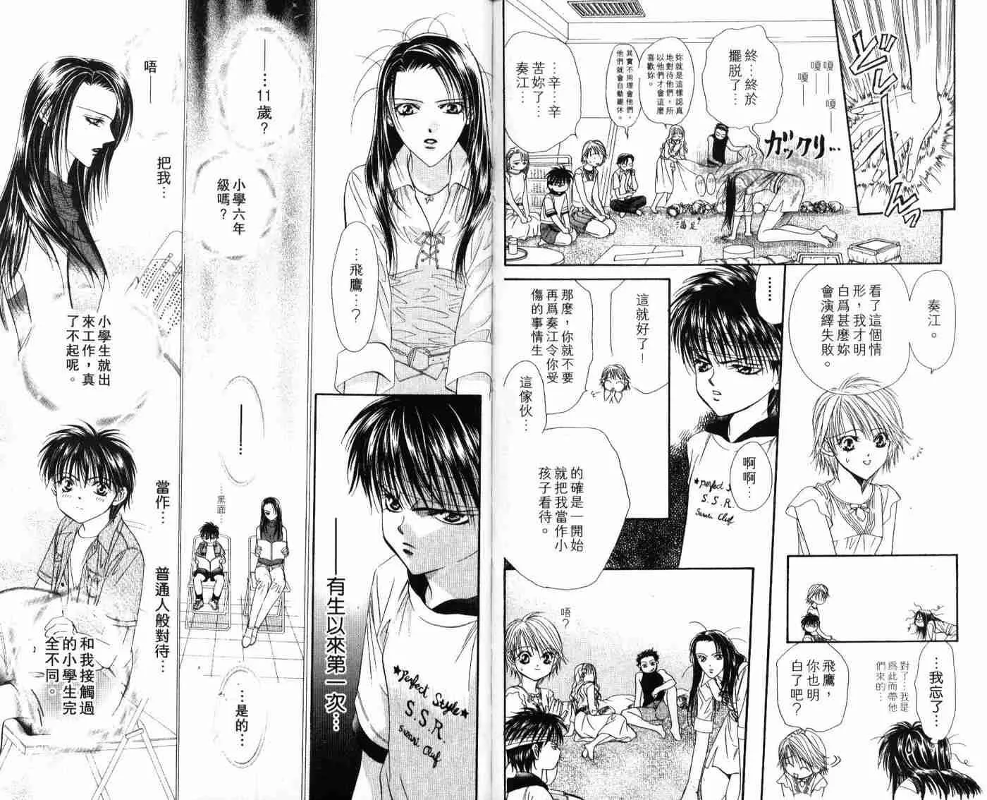 第9卷 第31页