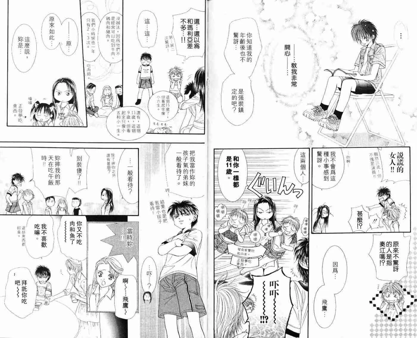 第9卷 第32页