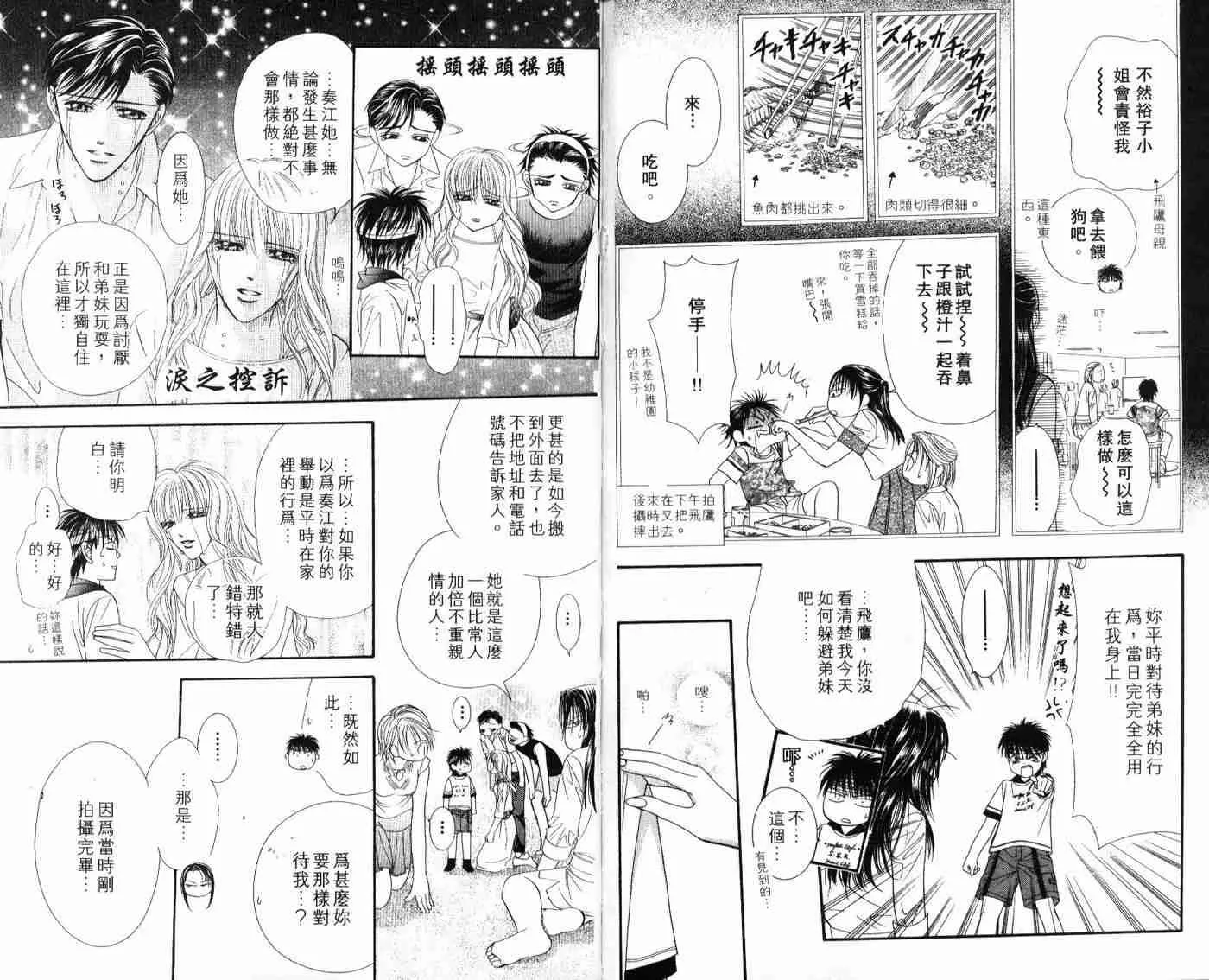 第9卷 第33页