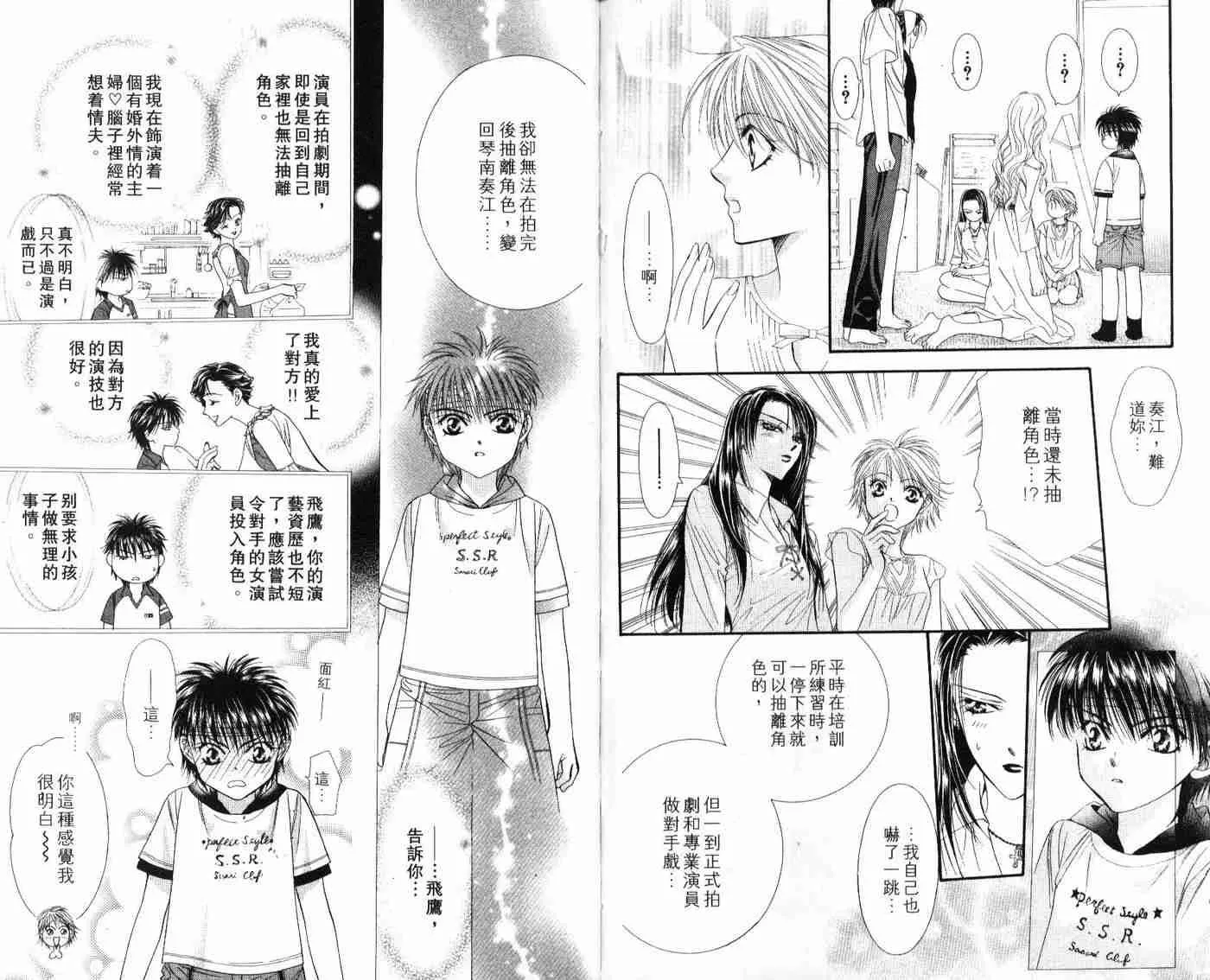 第9卷 第34页