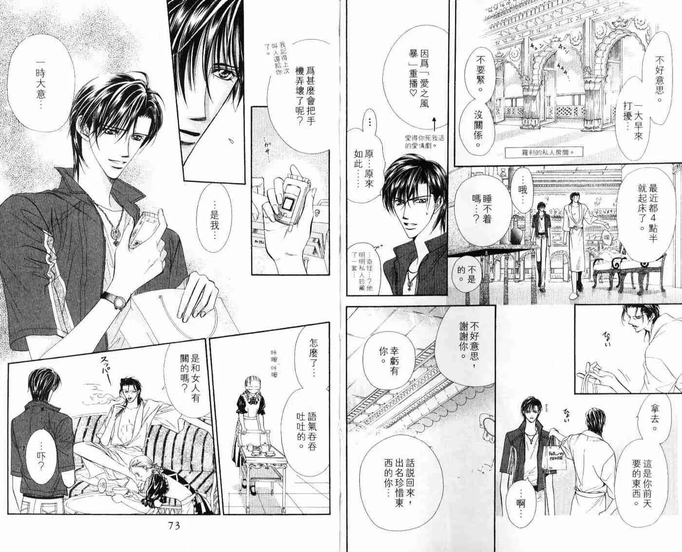 第9卷 第38页