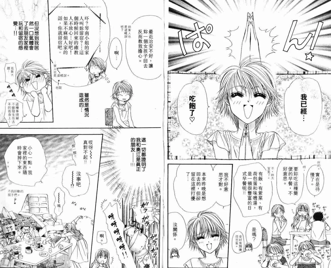 第9卷 第41页
