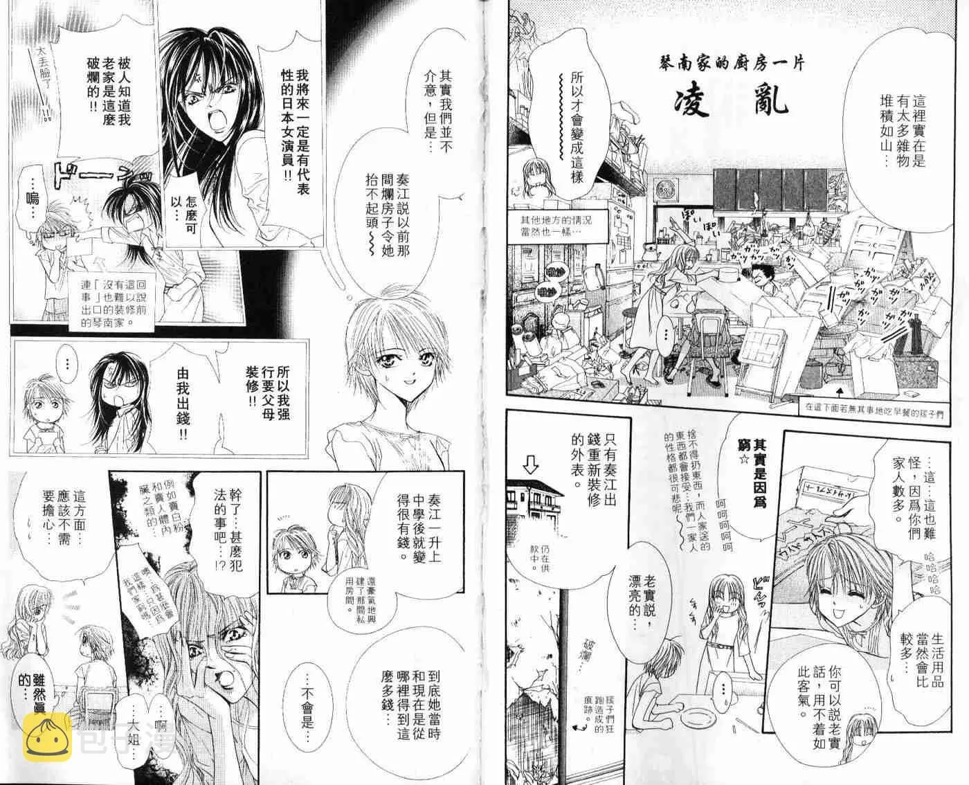 第9卷 第42页