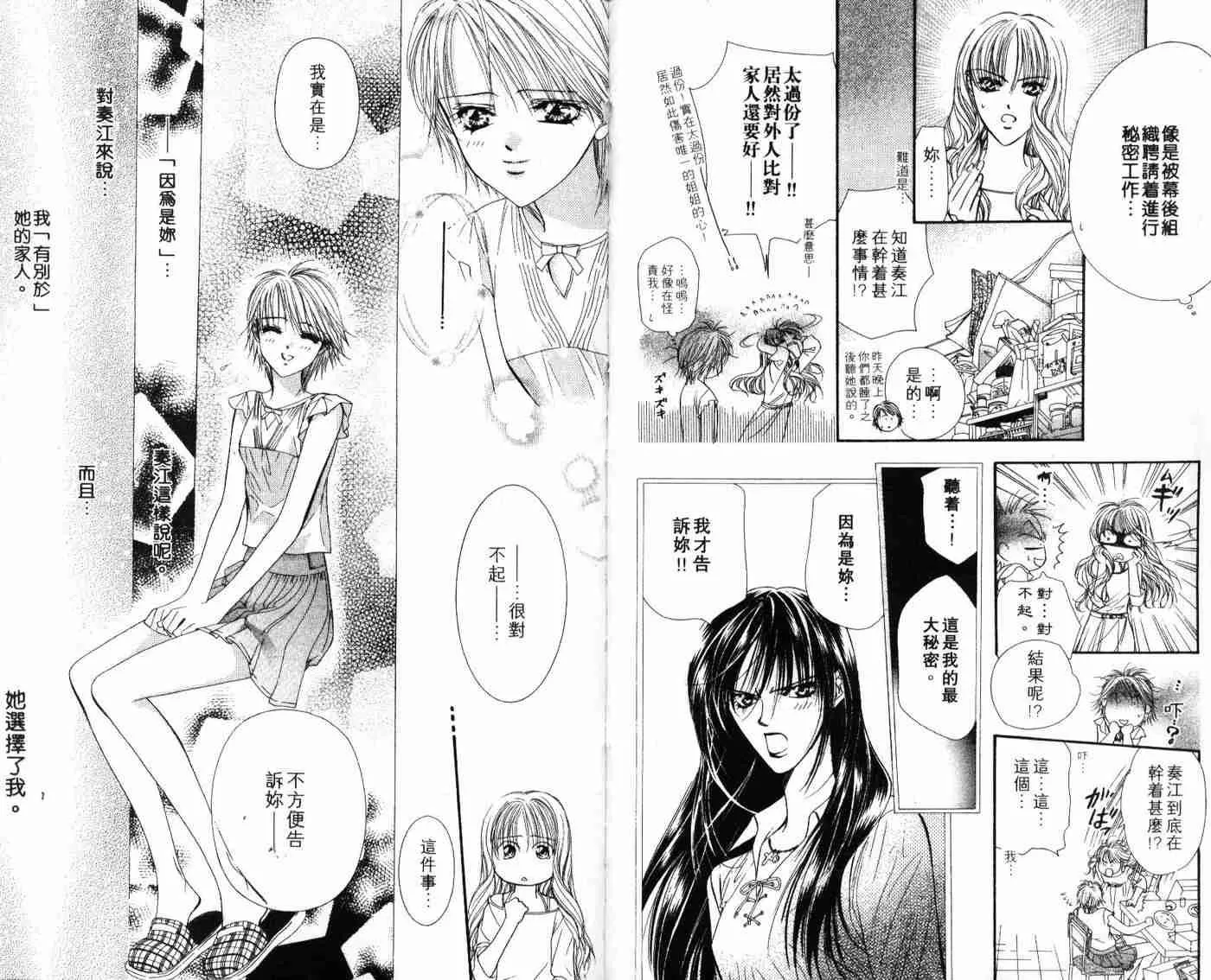第9卷 第43页