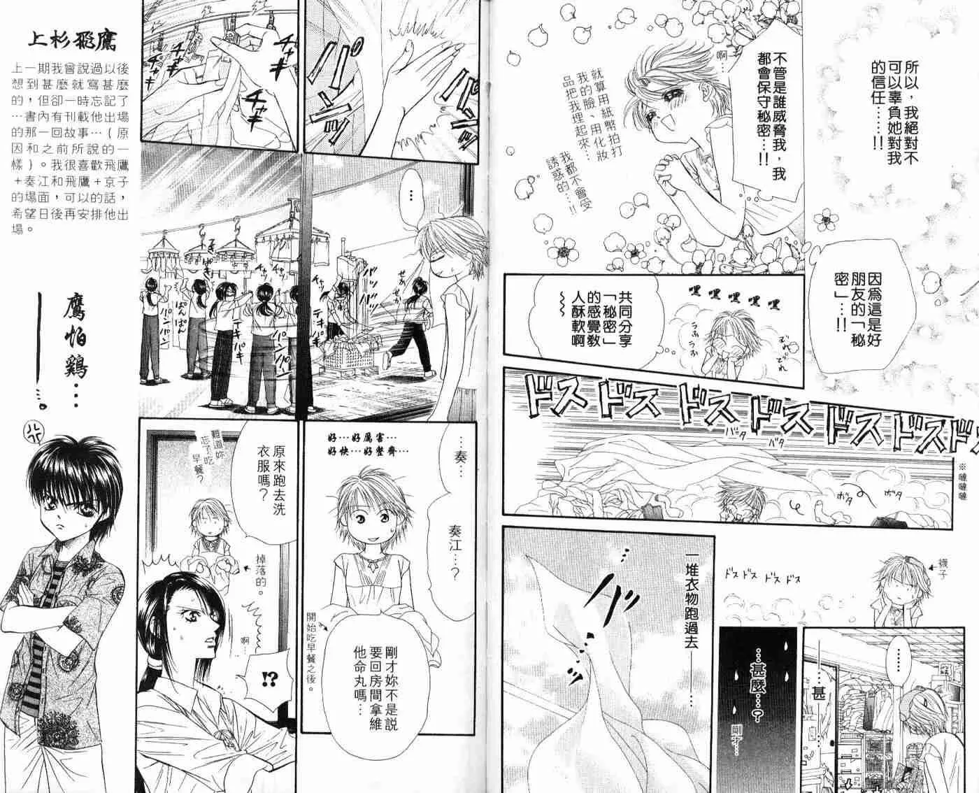 第9卷 第44页