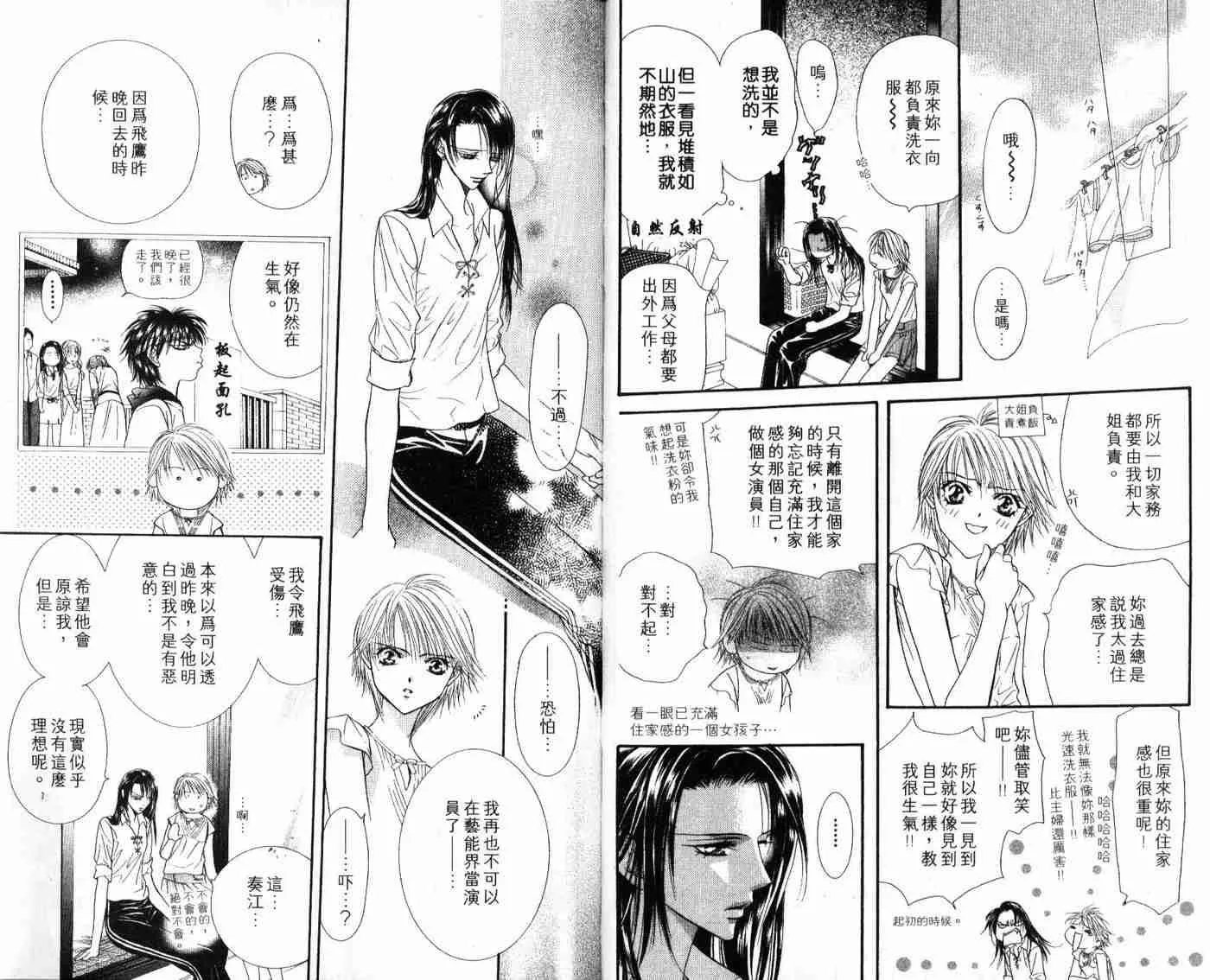 第9卷 第45页